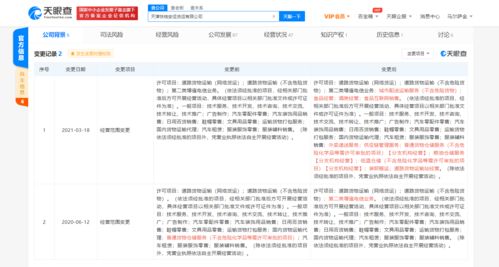 滴滴貨運跨界布局 新增外賣遞送與互聯網銷售，開啟生活服務新賽道